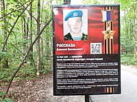 "Ельниковская роща", парк культуры и отдыха. 30 августа 2021 (пн).