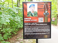 "Ельниковская роща", парк культуры и отдыха. 30 августа 2021 (пн).