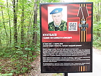 "Ельниковская роща", парк культуры и отдыха. 30 августа 2021 (пн).