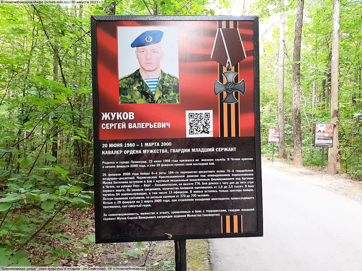 "Ельниковская роща", парк культуры и отдыха. 30 августа 2021 (пн).