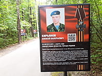 "Ельниковская роща", парк культуры и отдыха. 30 августа 2021 (пн).