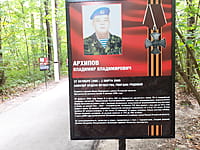 "Ельниковская роща", парк культуры и отдыха. 30 августа 2021 (пн).