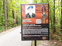 "Ельниковская роща", парк культуры и отдыха. 30 августа 2021 (пн).