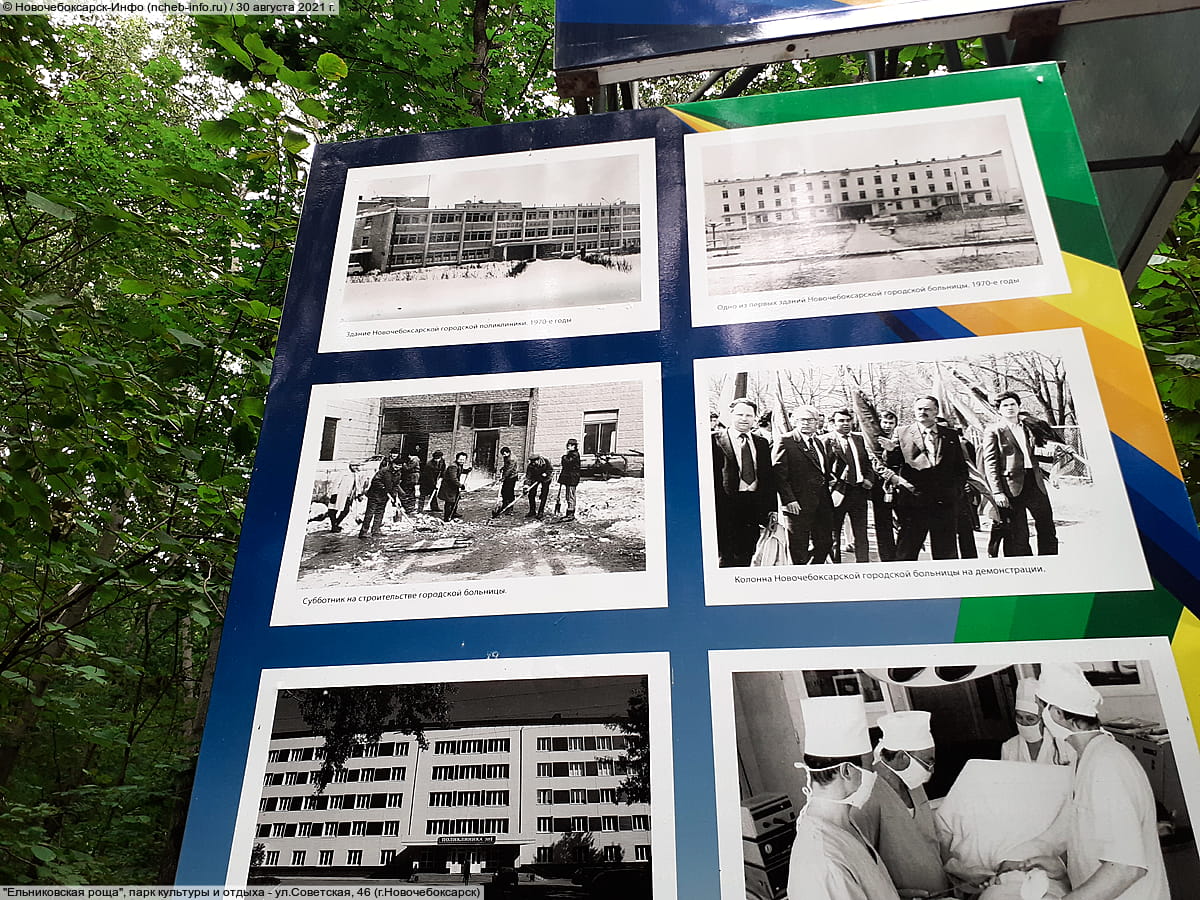 "Ельниковская роща", парк культуры и отдыха. 30 августа 2021 (пн).