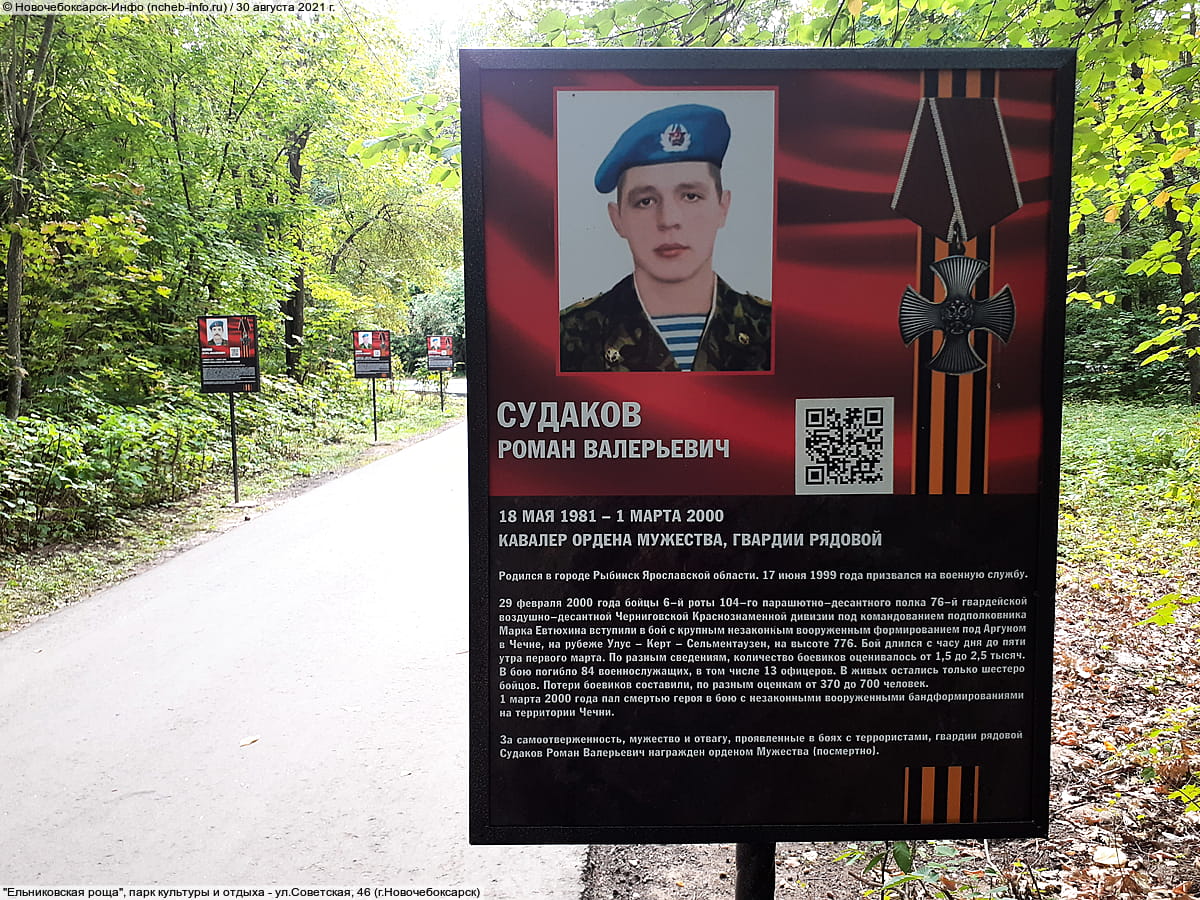 "Ельниковская роща", парк культуры и отдыха. 30 августа 2021 (пн).