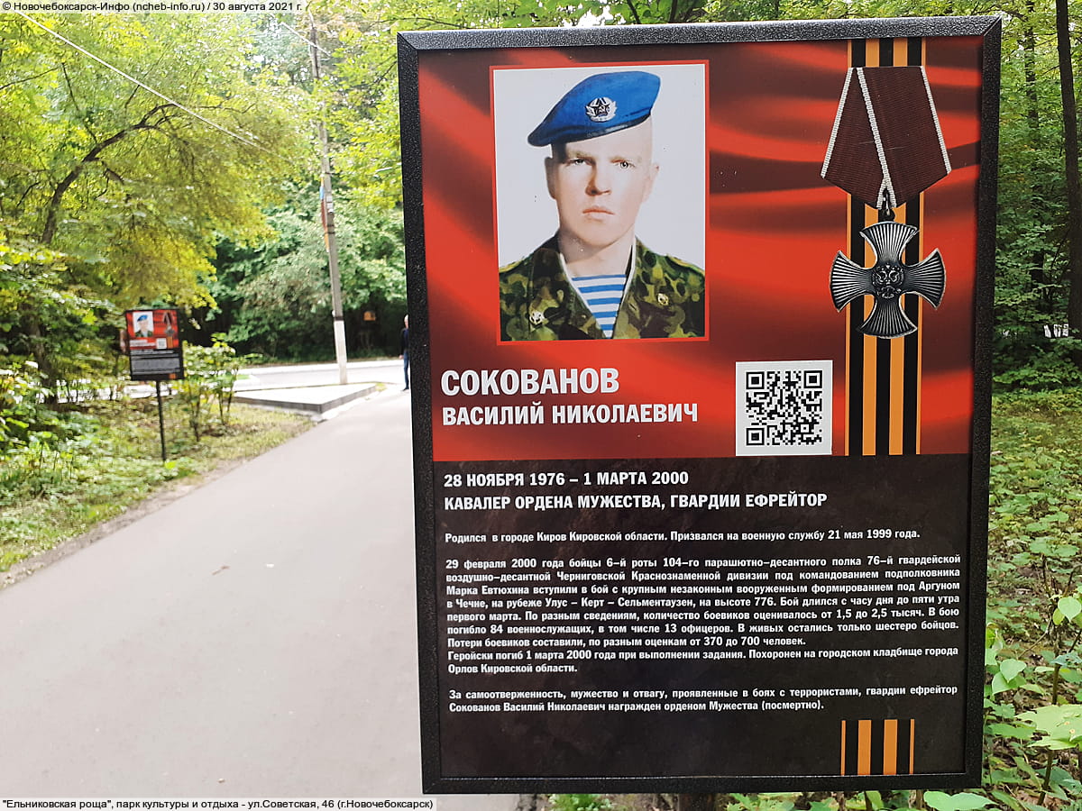 "Ельниковская роща", парк культуры и отдыха. 30 августа 2021 (пн).