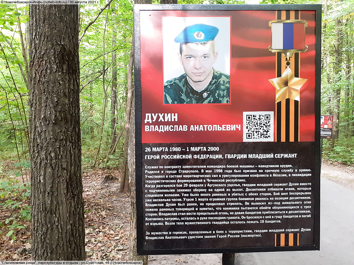 "Ельниковская роща", парк культуры и отдыха. 30 августа 2021 (пн).