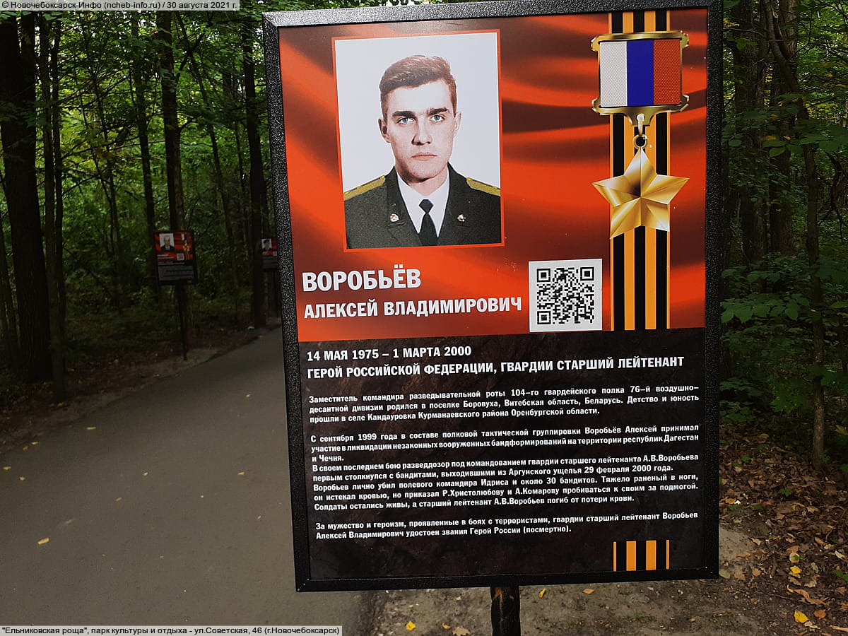 "Ельниковская роща", парк культуры и отдыха. 30 августа 2021 (пн).