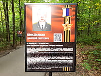 "Ельниковская роща", парк культуры и отдыха. 30 августа 2021 (пн).