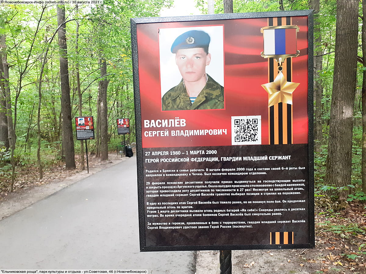 "Ельниковская роща", парк культуры и отдыха. 30 августа 2021 (пн).