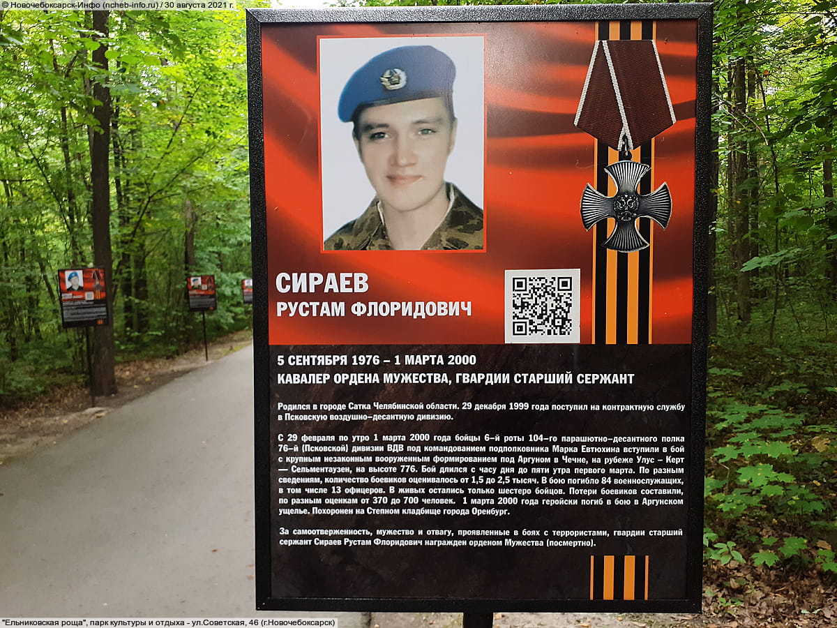 "Ельниковская роща", парк культуры и отдыха. 30 августа 2021 (пн).