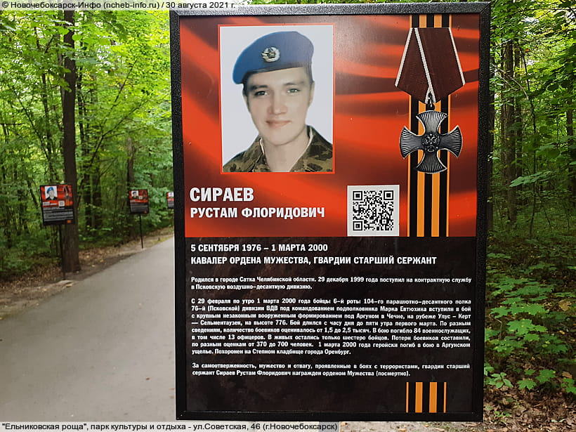 ул. Советская, 46 (г. Новочебоксарск). 30 августа 2021 (пн).