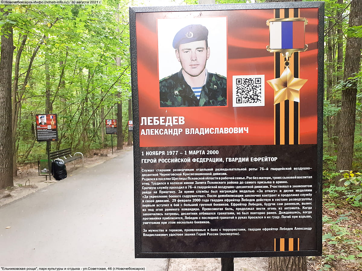 "Ельниковская роща", парк культуры и отдыха. 30 августа 2021 (пн).