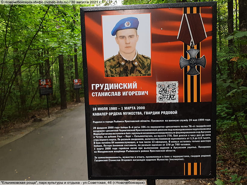ул. Советская, 46 (г. Новочебоксарск). 30 августа 2021 (пн).