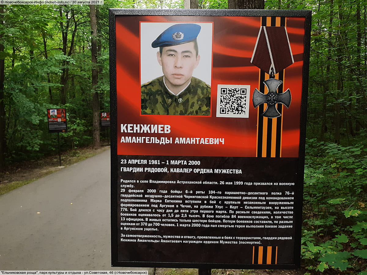 "Ельниковская роща", парк культуры и отдыха. 30 августа 2021 (пн).