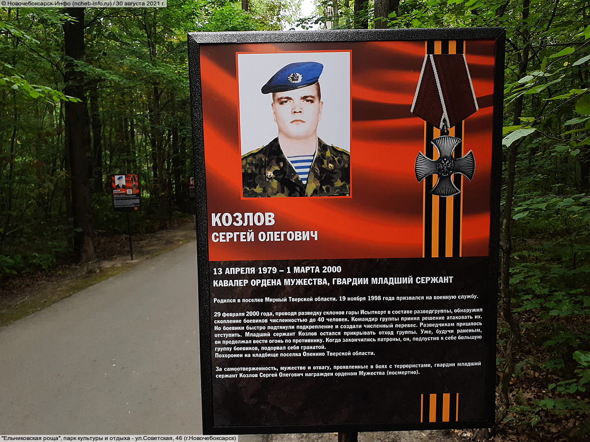 "Ельниковская роща", парк культуры и отдыха. 30 августа 2021 (пн).