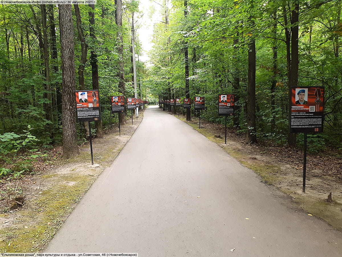 "Ельниковская роща", парк культуры и отдыха. 30 августа 2021 (пн).