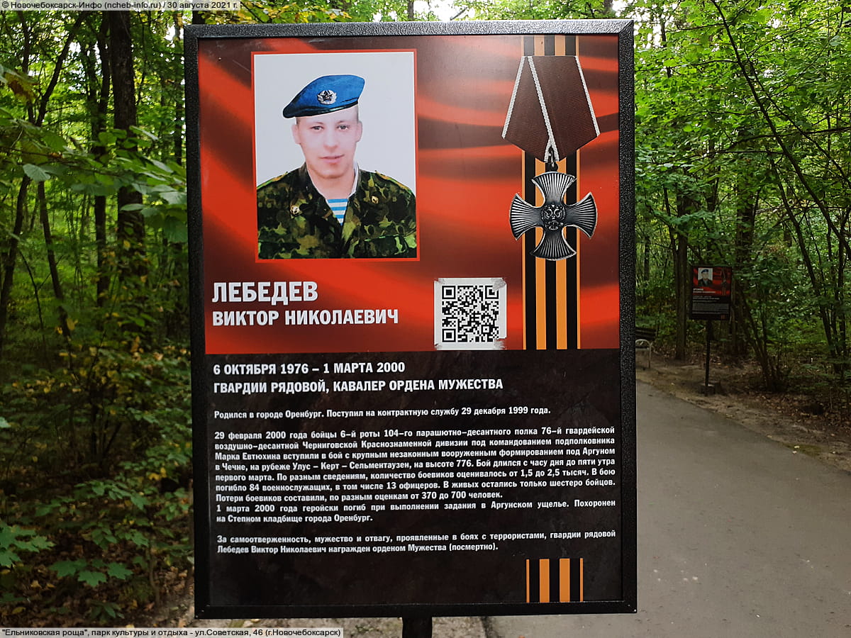 "Ельниковская роща", парк культуры и отдыха. 30 августа 2021 (пн).