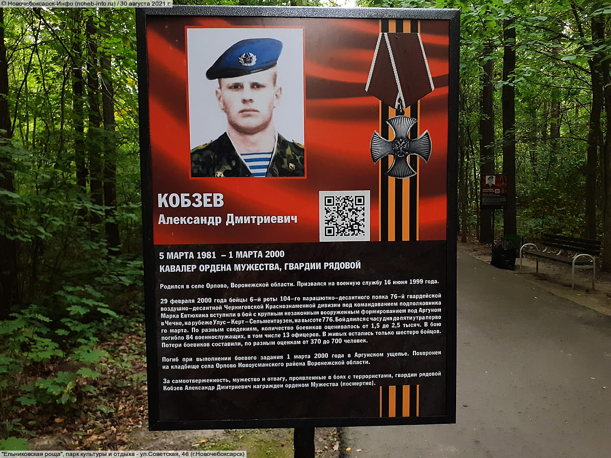 "Ельниковская роща", парк культуры и отдыха. 30 августа 2021 (пн).