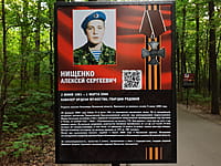 "Ельниковская роща", парк культуры и отдыха. 30 августа 2021 (пн).