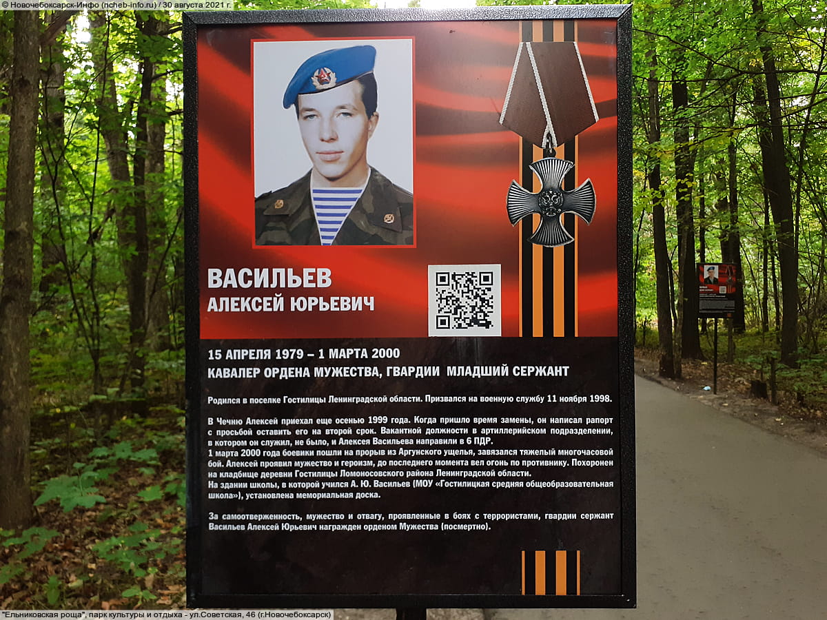 "Ельниковская роща", парк культуры и отдыха. 30 августа 2021 (пн).