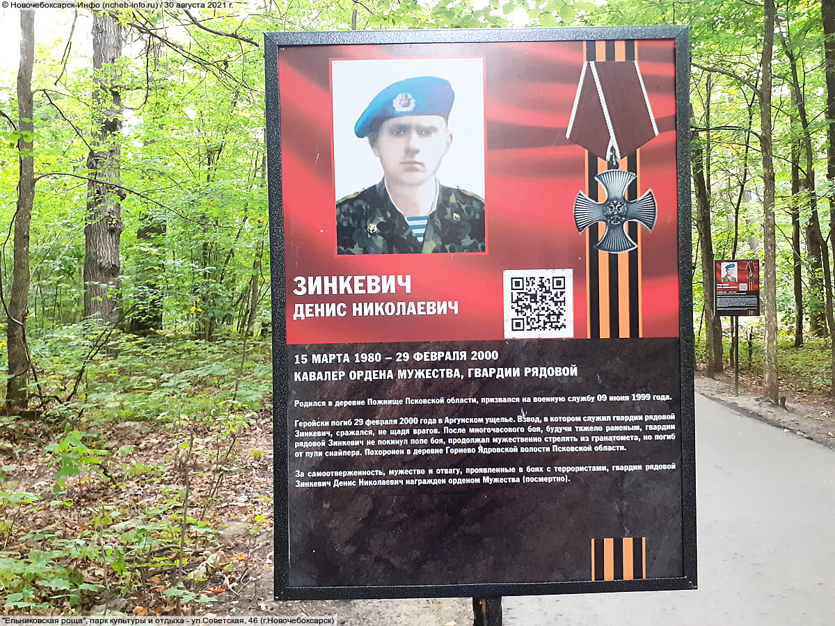 "Ельниковская роща", парк культуры и отдыха. 30 августа 2021 (пн).