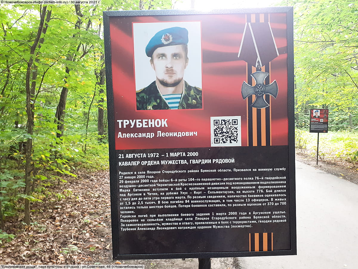 "Ельниковская роща", парк культуры и отдыха. 30 августа 2021 (пн).