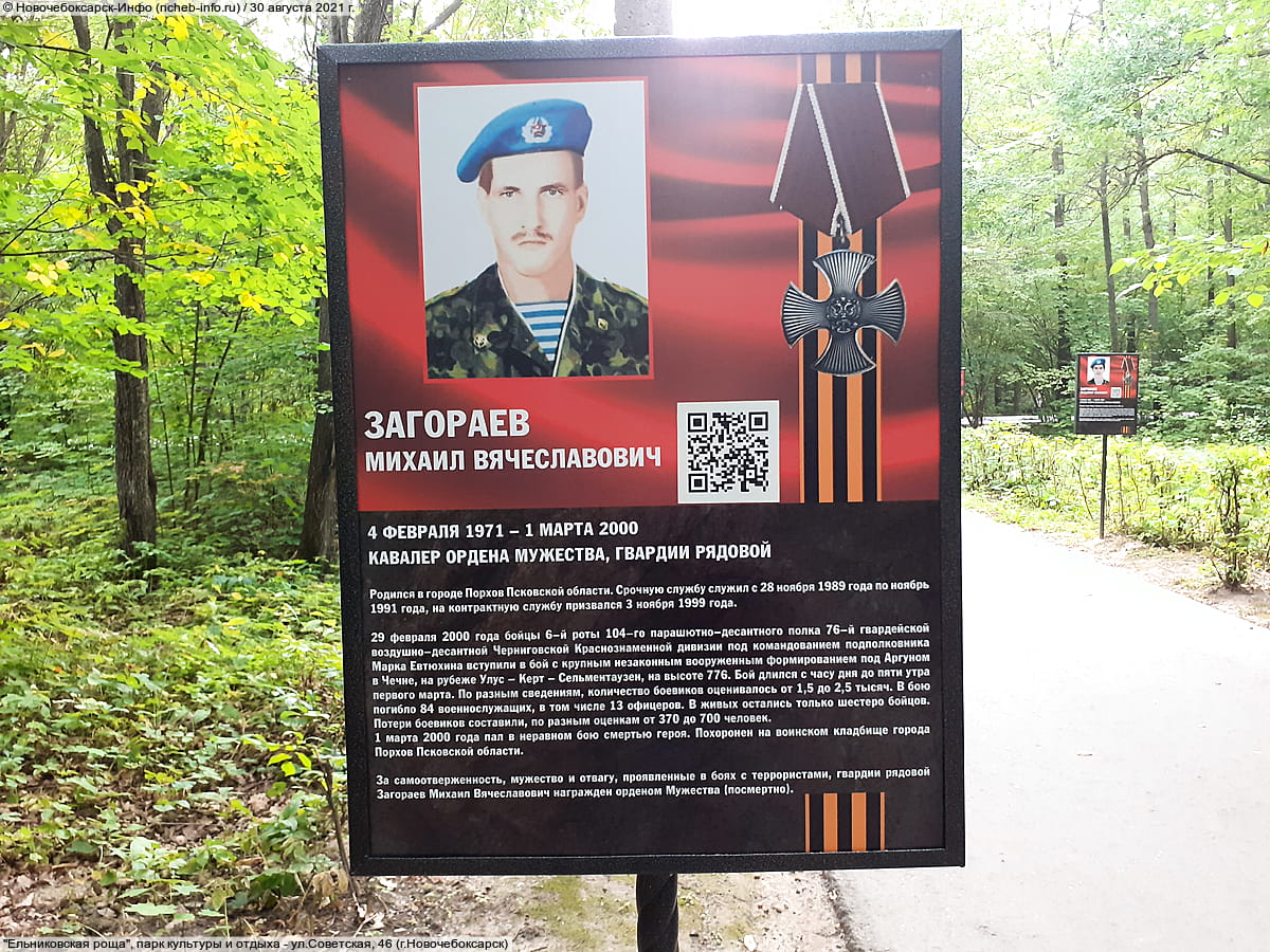 "Ельниковская роща", парк культуры и отдыха. 30 августа 2021 (пн).