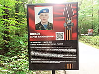 "Ельниковская роща", парк культуры и отдыха. 30 августа 2021 (пн).