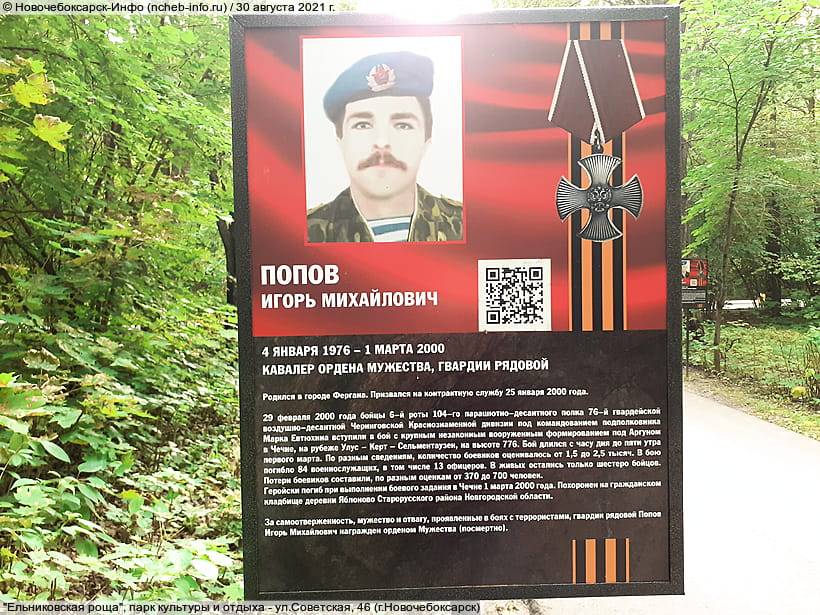 ул. Советская, 46 (г. Новочебоксарск). 30 августа 2021 (пн).