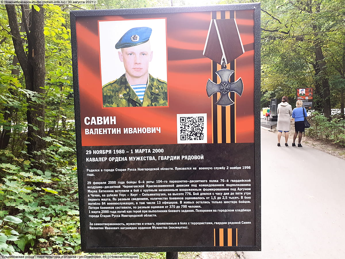 "Ельниковская роща", парк культуры и отдыха. 30 августа 2021 (пн).