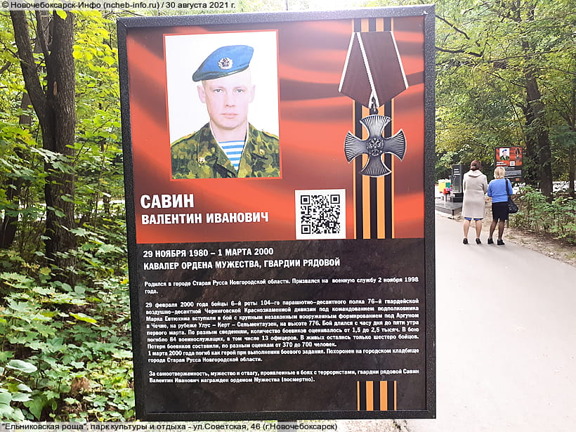 ул. Советская, 46 (г. Новочебоксарск). 30 августа 2021 (пн).