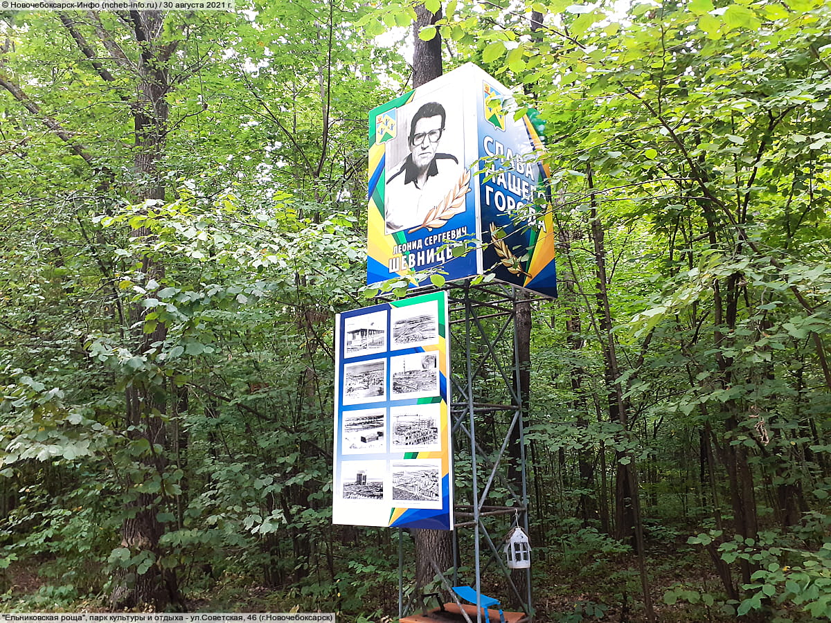 "Ельниковская роща", парк культуры и отдыха. 30 августа 2021 (пн).