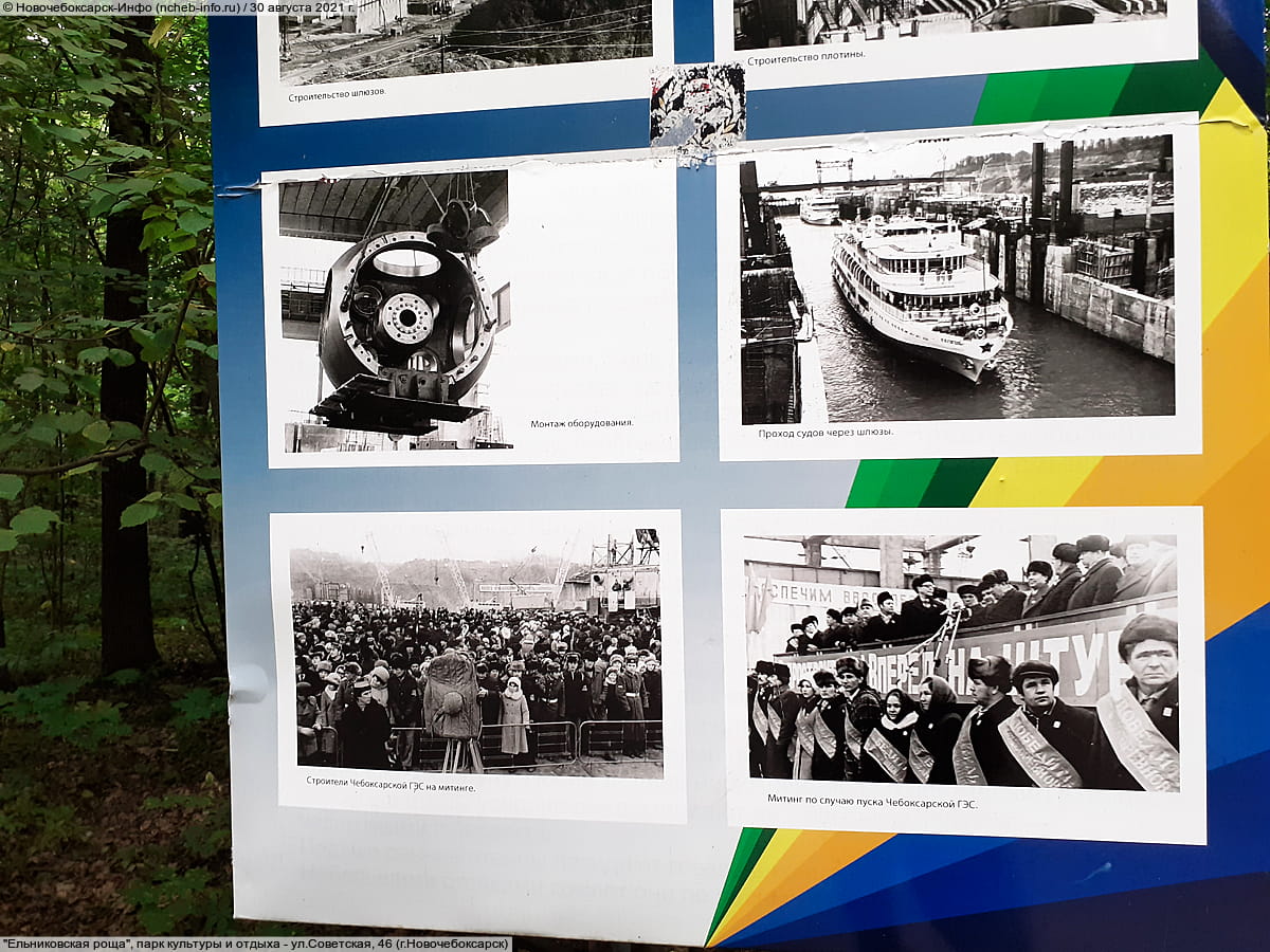 "Ельниковская роща", парк культуры и отдыха. 30 августа 2021 (пн).