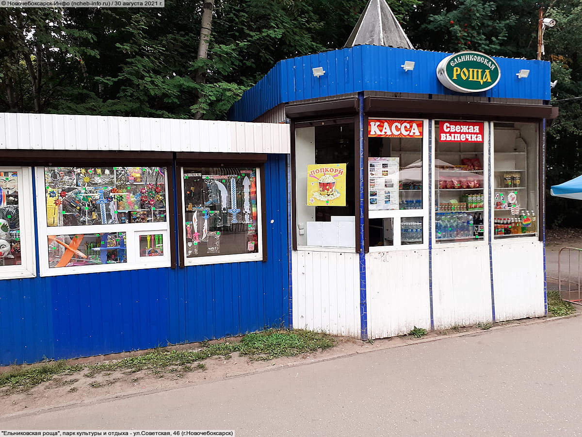 "Ельниковская роща", парк культуры и отдыха. 30 августа 2021 (пн).