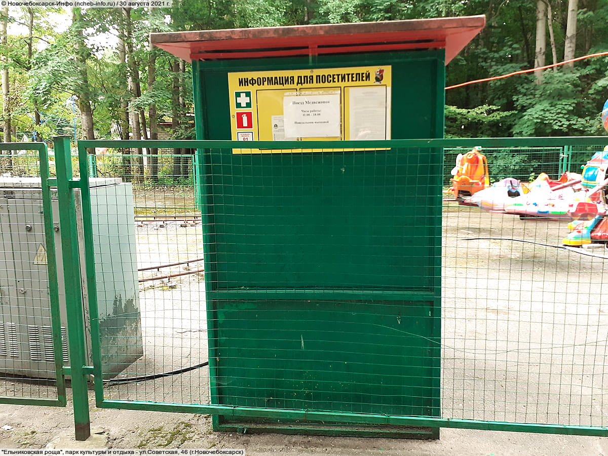 "Ельниковская роща", парк культуры и отдыха. 30 августа 2021 (пн).