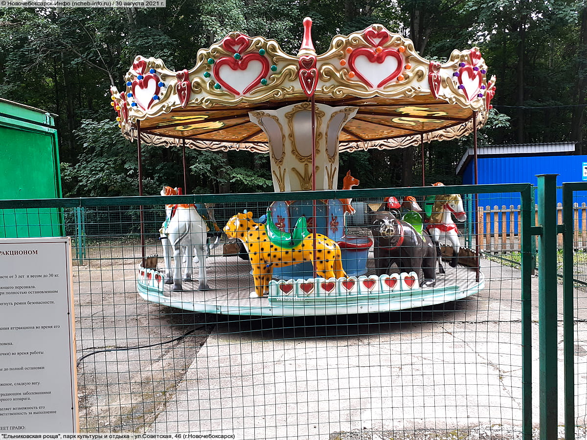 "Ельниковская роща", парк культуры и отдыха. 30 августа 2021 (пн).