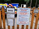 "Ельниковская роща", парк культуры и отдыха. 30 августа 2021 (пн).
