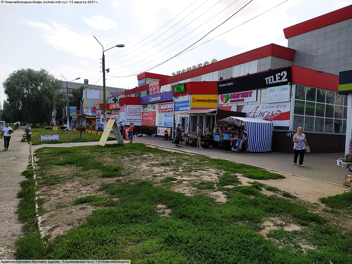 Ельниковский пр‑д, 1 (г. Новочебоксарск) - административно-бытовое здание.