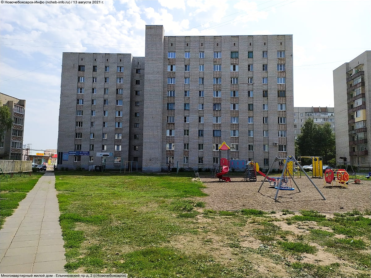 Детская площадка - Ельниковский пр‑д, 2 (г. Новочебоксарск).