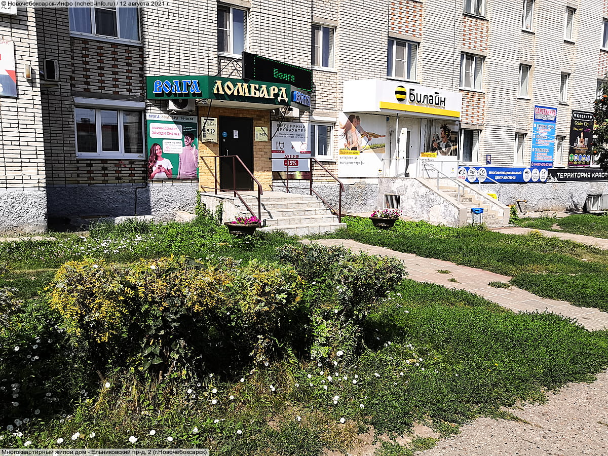 "Сантехника", магазин.