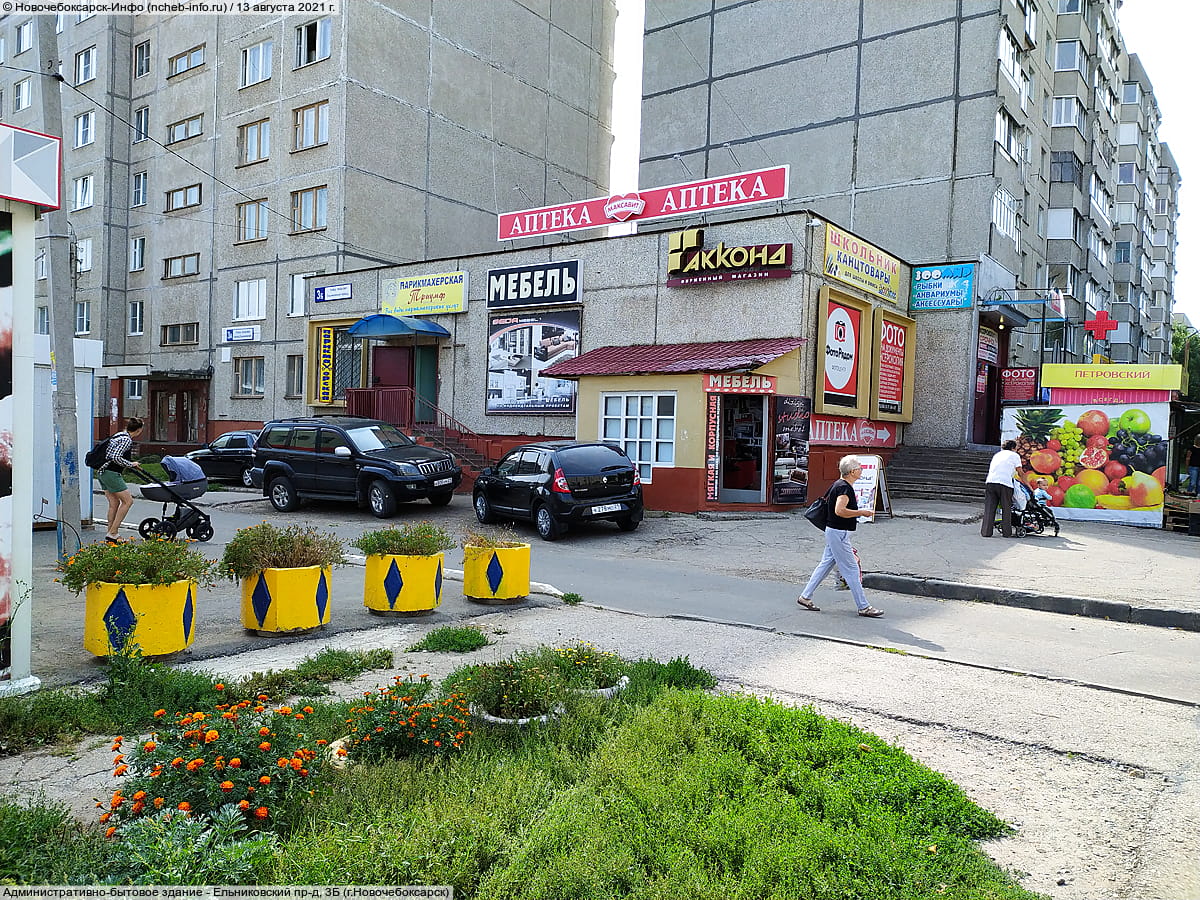 "Школьник", магазин.