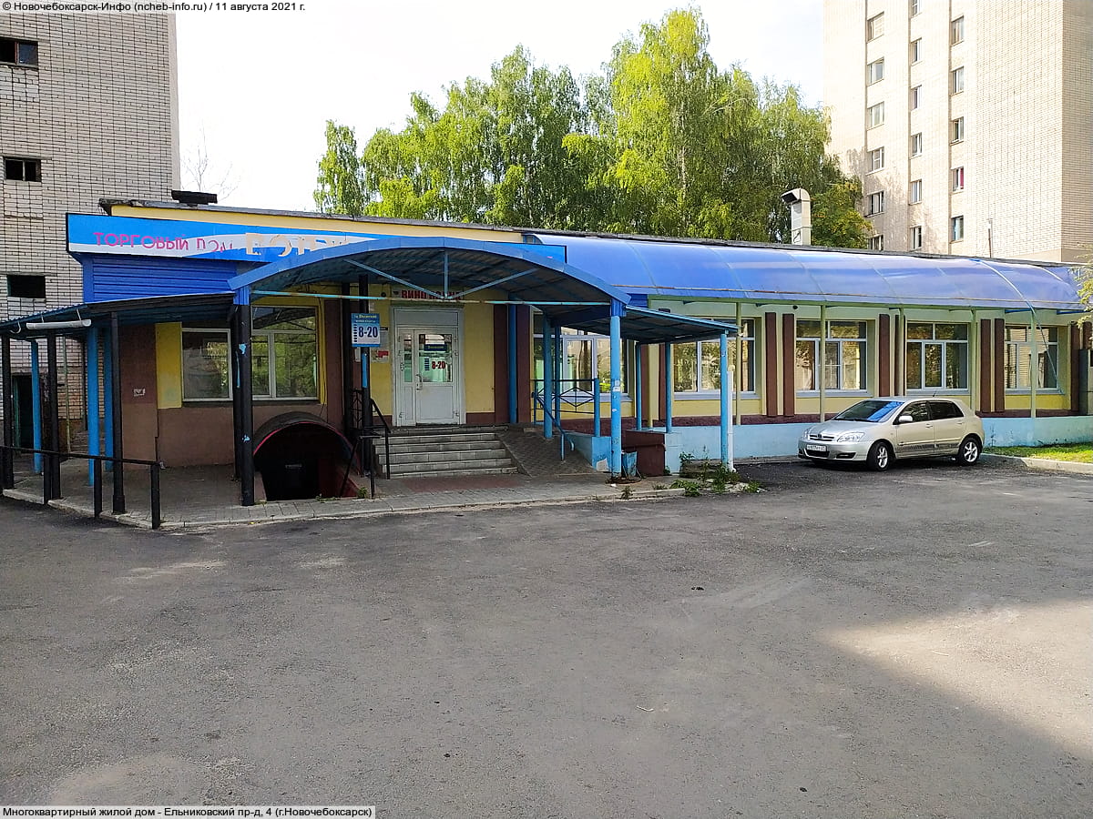 Ельниковский пр‑д, 4 (г. Новочебоксарск) - административно-бытовое здание.
