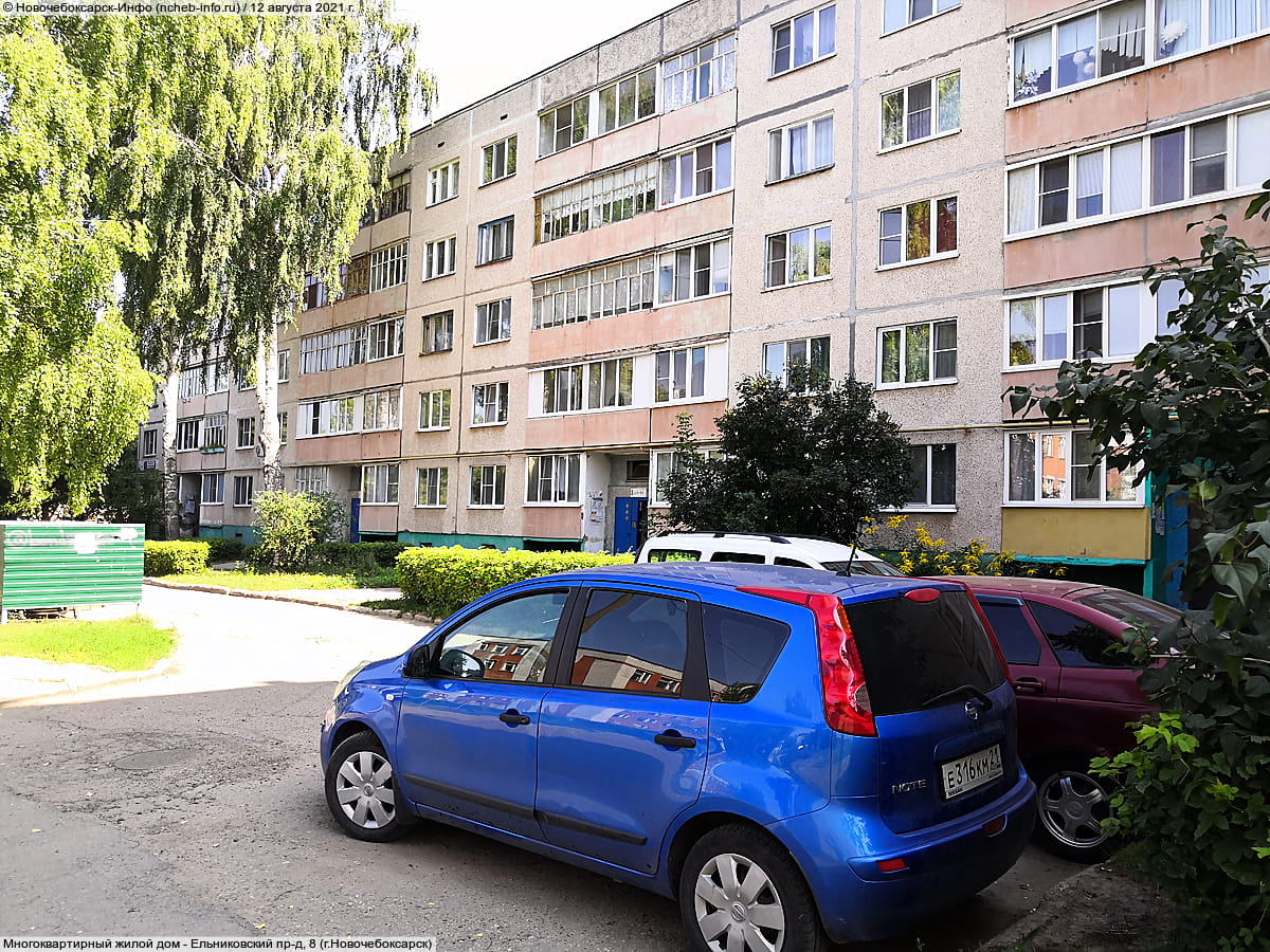 Ельниковский пр‑д, 8 (г. Новочебоксарск) - многоквартирный жилой дом.