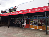 "Ельниковский", торговый центр. 23 августа 2021 (пн).