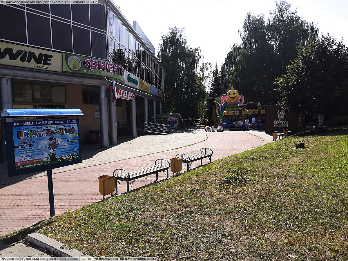 "Фиеста-парк", детский развлекательно-игровой центр.