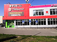 Fix Price, товары для дома. 19 августа 2021 (чт).