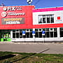Fix Price, товары для дома.