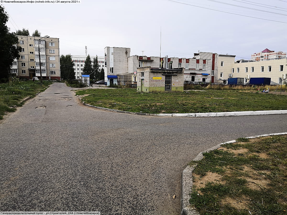 Газораспределительный пункт - ул. Строителей, 24А (г. Новочебоксарск).