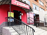 "ГрафинЪия", продуктовый магазин. 19 августа 2021 (чт).